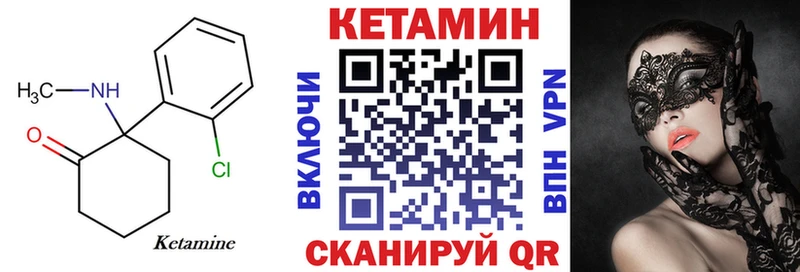 КЕТАМИН VHQ Елец