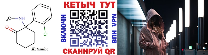 Кетамин VHQ  Елец 