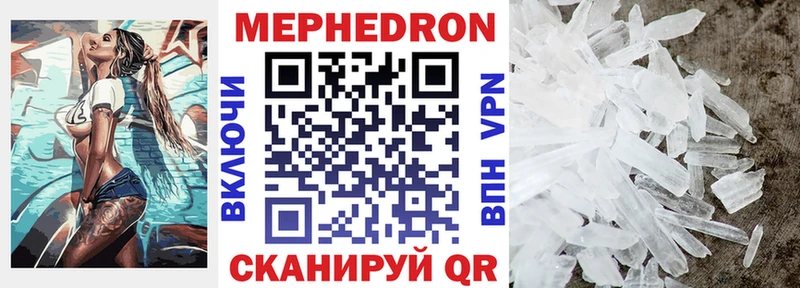 МЯУ-МЯУ mephedrone блэк спрут ССЫЛКА Елец где продают наркотики